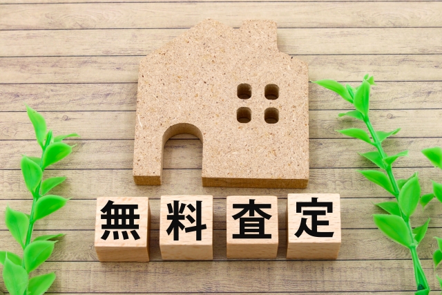 不動産