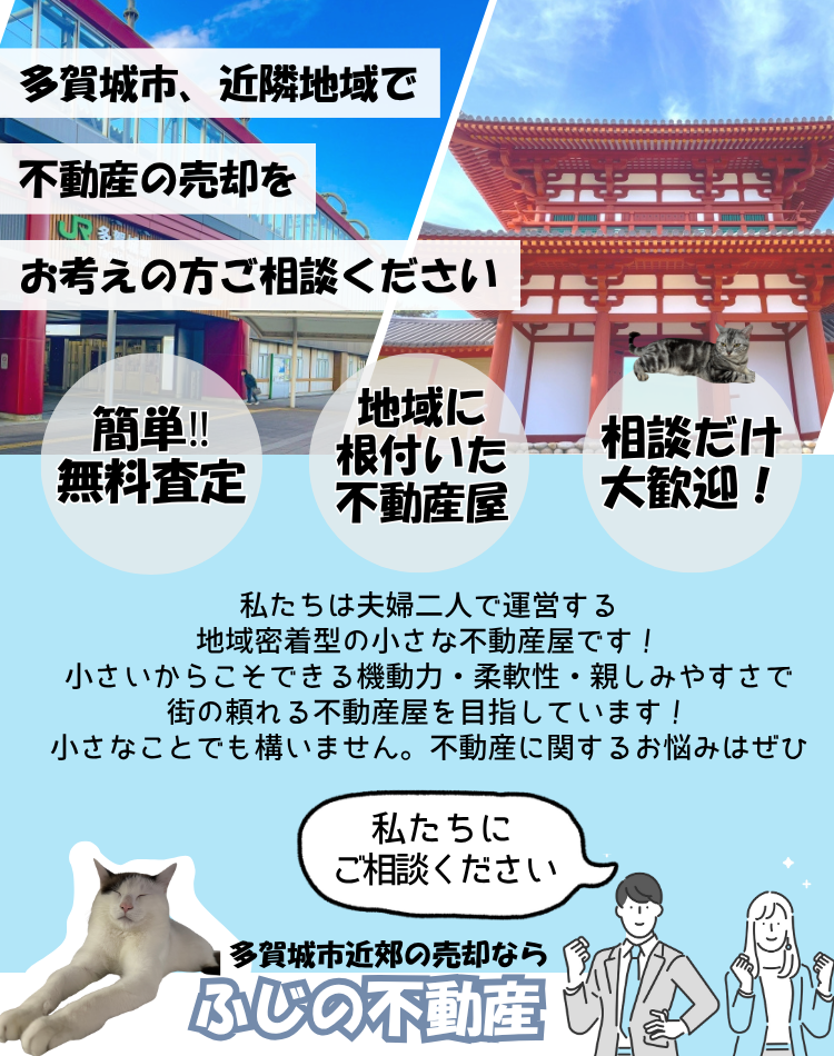 多賀城の不動産相続をスムーズに始めるための完全ガイド