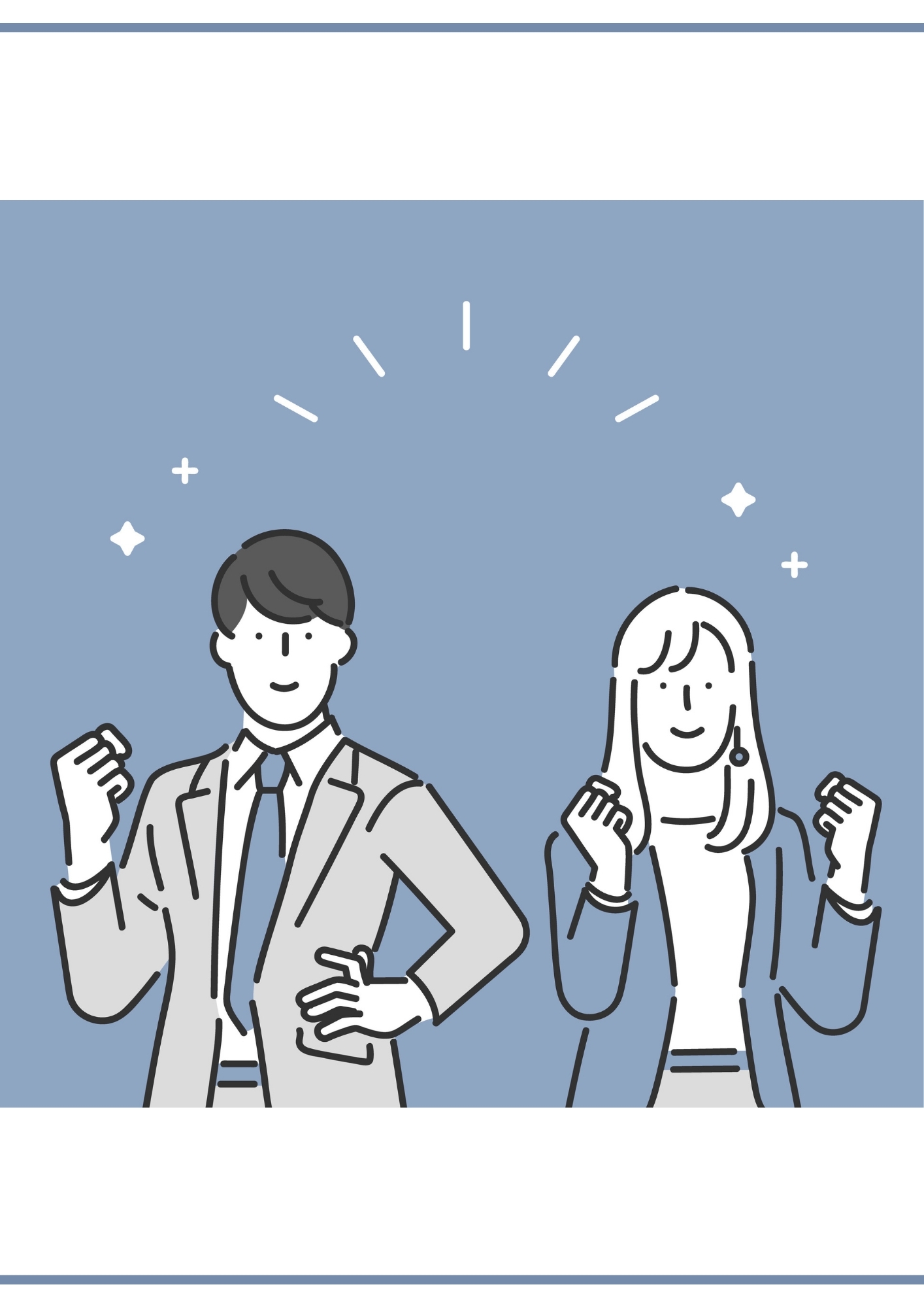 無料相談のご案内